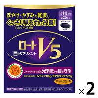 ロートV5　30粒×2箱　ロート製薬　【機能性表示食品】