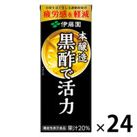 【機能性表示食品】伊藤園 黒酢で活力（紙パック）200ml 1箱（24本入）