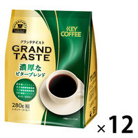 【コーヒー粉】キーコーヒー グランドテイスト 濃厚なビターブレンド 1セット（280g×12袋）