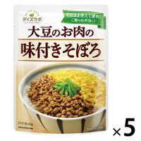 マルコメ 大豆のお肉の味付きそぼろ 1セット（5袋）