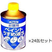 アサヒペン お徳用ペイントうすめ液S