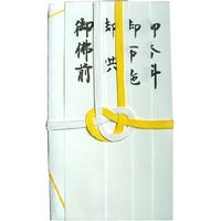 スズキ紙工 金封 法要 自然色 大阪折 黄白7本 短冊入 ス-1128 1セット（20パック）