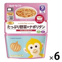 【9ヶ月から】キユーピー レンジでチンするハッピーレシピ たっぷり野菜のナポリタン 6袋 キユーピー ベビーフード