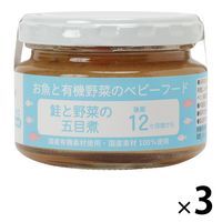 味千汐路　お魚と有機野菜のベビーフード　離乳食