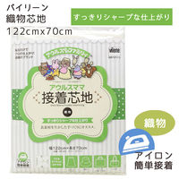 日本バイリーン バイリーン 織物芯地 シャープ 122cmx70cm 白 AM-W3　5枚セット（直送品）