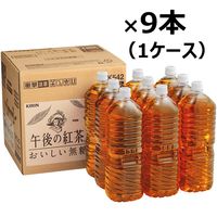 キリンビバレッジ 午後の紅茶おいしい無糖 ラベルレス 2L 1箱（9本入）