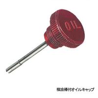 協和 検油棒付オイルキャップKRM-AG1-E70-R KRM-AG1-E70-R 1セット（5個）（直送品）