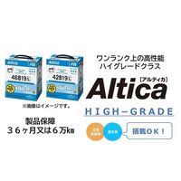 古河電池（FB） Altica HIGH-GRADE 自動車用バッテリー