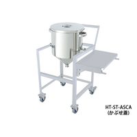 日東金属工業 ステンレスホッパー型汎用容器 架台付（作業台・取っ手・蓋置付） HT-ST-ASCA