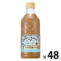 サントリーフーズ クラフトボス ヘーゼルナッツ・塩バニララテ 500ml 1セット（48本）