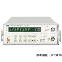 Shanghai MCP 周波数カウンタ SP1500A 1台 64-8275-76（直送品）
