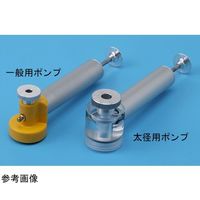 アイシス バンパイアポンプR 一般用ナイロンヘッドポンプ 64-9346-91 1個（直送品）