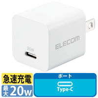 USB 充電器 PD対応 20W TypeC ×1 小型 軽量 iPhone ホワイト MPA-ACCP28WH エレコム 1個