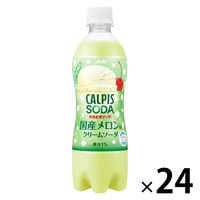 アサヒ飲料 カルピスソーダ 国産メロンのクリームソーダ ＰＥＴ 500ml 1箱（24本入）