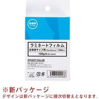 ジョインテックス ラミネートフィルム 診察券100枚 K002J　10箱（直送品）