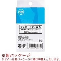 ジョインテックス ラミネートフィルム75 名刺 100枚 K061J　20箱（直送品）