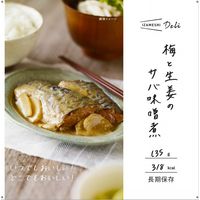 杉田エース イザメシDeli 梅と生姜のサバ味噌煮 635563 1セット(12個)（直送品）