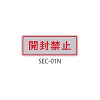 セフティデンキ VOIDシリーズ 開封禁止ラベル 和文 開封禁止 SEC-01N 1式(50枚) 63-5607-35（直送品）