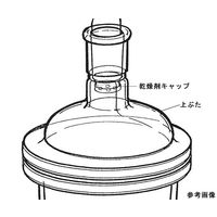 桐山製作所 乾燥剤キャップ DE78-1-5 1個 64-1067-22（直送品）