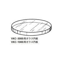 アズワン VKCー1000用ガラス円板 64-1074-68 1個（直送品）