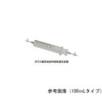 アズワン ガラス製気体試料採取混合容器