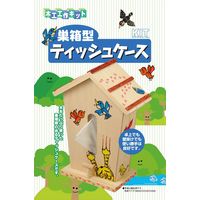 加賀谷木材 木工工作キット 楽しい工作 巣箱型ティッシュケース 100770 1個（直送品）