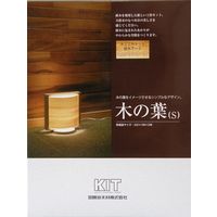 加賀谷木材 木工工作キット 照明 木の葉（Ｓ） 201071 1個（直送品）