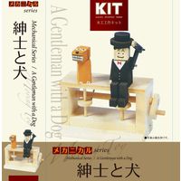 加賀谷木材 木工工作キット からくりシリーズ 紳士と犬 201286 1個（直送品）