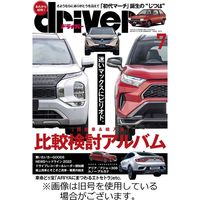 driver（ドライバー） 2022/08/20発売号から1年(12冊)（直送品）
