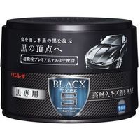 リンレイ ブラックス・タイプＳ　黒専用高耐久キズ消しＷＡＸ 206418 1個（取寄品）
