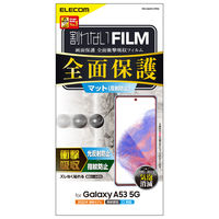 Galaxy A53 5G フルカバーフィルム 衝撃吸収 指紋防止 反射防止 PM-G224FLFPRN エレコム 1個（直送品）