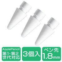 ApplePencil 専用 交換ペン先 第1/2世代両対応 抵抗・摩擦感 3個入り P-TIPAPY01WH エレコム 1個