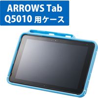 ARROWS Tab Q5010 保護ケース カバー シリコン PC素材 ブルー TB-Q5010SCHVBU エレコム 1個（直送品）