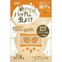 ウエ・ルコ 紙で作ったハッカの虫よけ 網戸用 2個入 4995860516876 40G×8点セット（直送品）