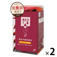 REDTAB（レッドタブ）遠赤外線炭酸浴 フレッシュシトラスの香り 1セット（50g×6錠×2箱）溶岩パウダー配合 ヘルス 炭酸タブレット入浴剤