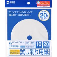 サンワサプライ インクジェットプリンタブルCD-R試し刷り用紙 JP-TESTCD5N 1個（直送品）