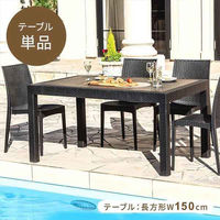三栄コーポレーション 屋外設置、水洗い可能 ラタン調ガーデンテーブル A1-PYX