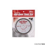 ウイニングボアー Winning Bore ハイスピードチップソー HST-135 1個（直送品）