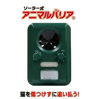 インテリムジャパン 猫避けアニマルバリア IJ-ANB-03 1台（直送品）