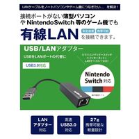 ロジック 有線LAN / USB変換アダプター 10セット LG-LANUSB1_10SET 1セット(10個)（直送品）
