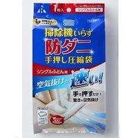 エスコ 900x1000mm [手押し]圧縮袋(布団用/1枚) EA944CR-61 1セット(10枚:1枚×10袋)（直送品）