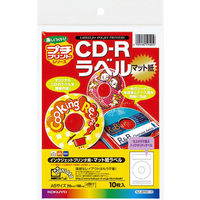 コクヨ IJP用CD-Rラベル＜プチプリント＞ マット紙 KJ-J87461-10 1セット（10枚入）