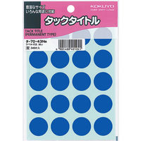 コクヨ タックタイトル 直径20mm 20片×17枚 青 タ-70-43NB 1セット（340片入）