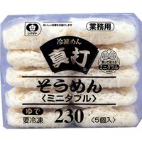 「業務用」 シマダヤ 真打そうめん＜ミニダブル＞　230ｇ×5食×4袋（直送品）