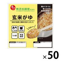 【非常食】石井食品 イシイ 玄米粥（おかゆ） 5年保存 755690 1箱（50食）
