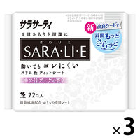 サラサーティ サラリエ ホワイトブーケの香り 1セット（72枚×3個）おりものシート 小林製薬