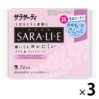 サラサーティ サラリエ ナチュラルリネンの香り 1セット（72枚×3個）おりものシート 小林製薬