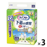 大容量 大人用紙おむつ ライフリー パンツ 超うす型下着の感覚 L  2回吸収 1ケース（32枚入×3パック）ユニ・チャーム