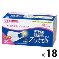 大王製紙 エリエール ハイパーブロックマスク Zutto 小さめサイズ 1セット（30枚入×18箱） 日本製