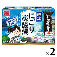 いい湯旅立ち 納涼にごり炭酸湯 そよかぜの宿 1セット（12錠入×2箱） クール 入浴剤 白元アース （にごりタイプ）